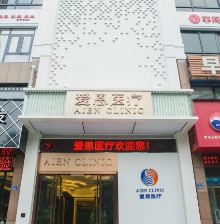 武漢愛恩醫(yī)療美容門診部_醫(yī)院走廊