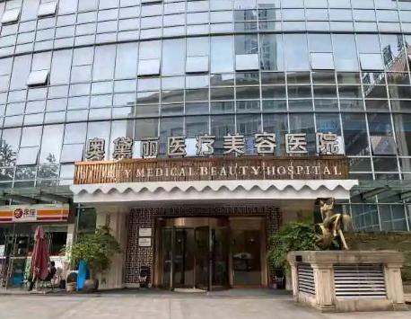 武漢奧黛麗醫(yī)療美容醫(yī)院 武漢奧黛麗醫(yī)療美容醫(yī)院