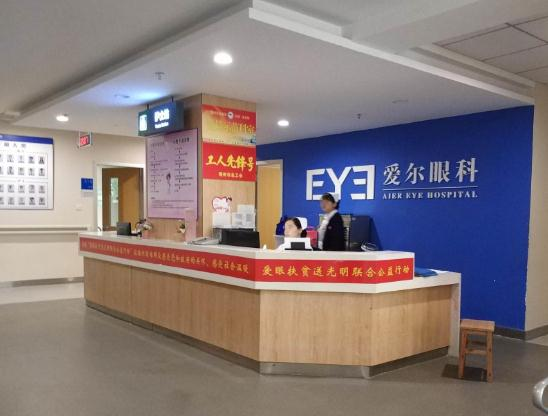 梧州愛(ài)爾眼科醫(yī)院_護(hù)士站