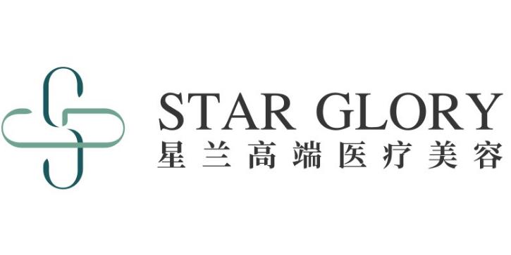 無錫星蘭醫(yī)療美容門診部