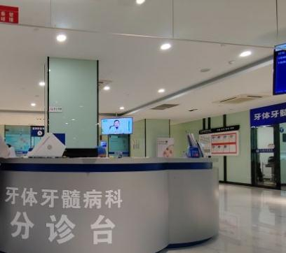無錫口腔醫(yī)院_分診臺