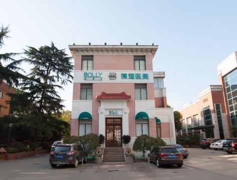 無(wú)錫葆蓮醫(yī)療美容診所