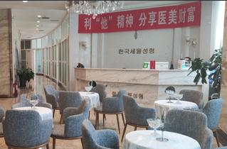 烏魯木齊馬龍醫(yī)療美容門診部_大廳