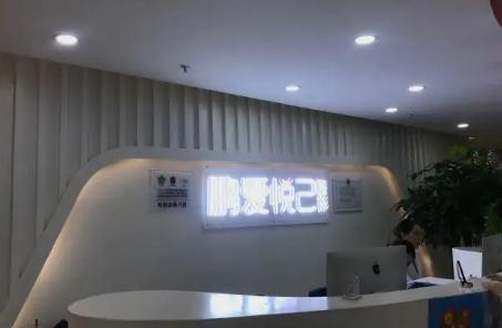 烏蘭察布鵬愛(ài)悅己（原美尚美）醫(yī)療美容門診部