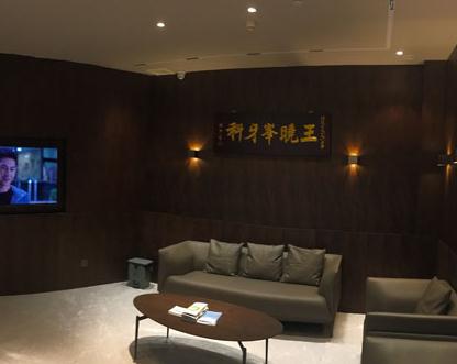 溫州王曉峰口腔醫(yī)院 溫州王曉峰口腔醫(yī)院