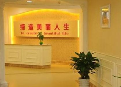 溫州新世紀醫(yī)院整形美容中心