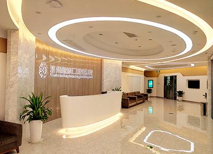 溫州牙科醫(yī)院