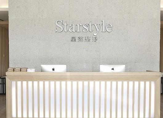 溫州星范醫(yī)學(xué)美容門診部_前臺(tái)