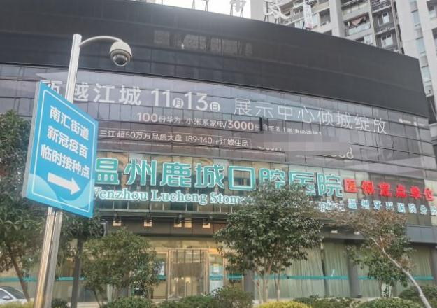 溫州鹿城口腔醫(yī)院_醫(yī)院外環(huán)境