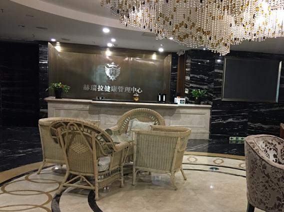 溫州皇瑞醫(yī)療美容門診部_前臺