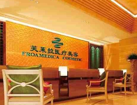 溫州芙萊拉醫(yī)療美容醫(yī)院