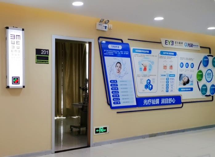 溫嶺愛爾眼科醫(yī)院_檢查科室