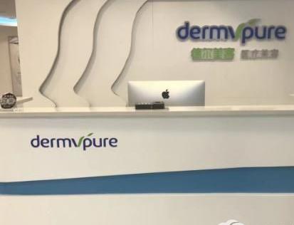 渭南德爾美客醫(yī)療美容門診部