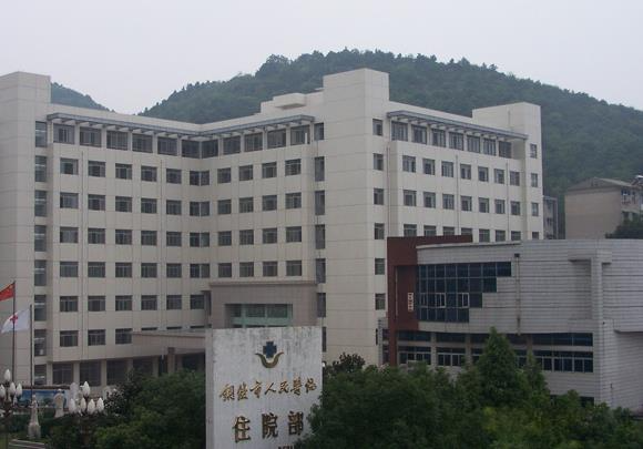 銅陵市人民醫(yī)院燒傷整形科_住院部