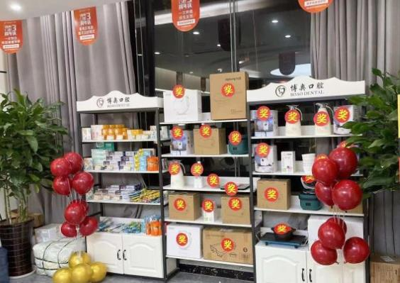 銅仁博奧口腔門診部_醫(yī)院活動