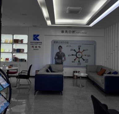 通遼非凡口腔門診部_休息區(qū)