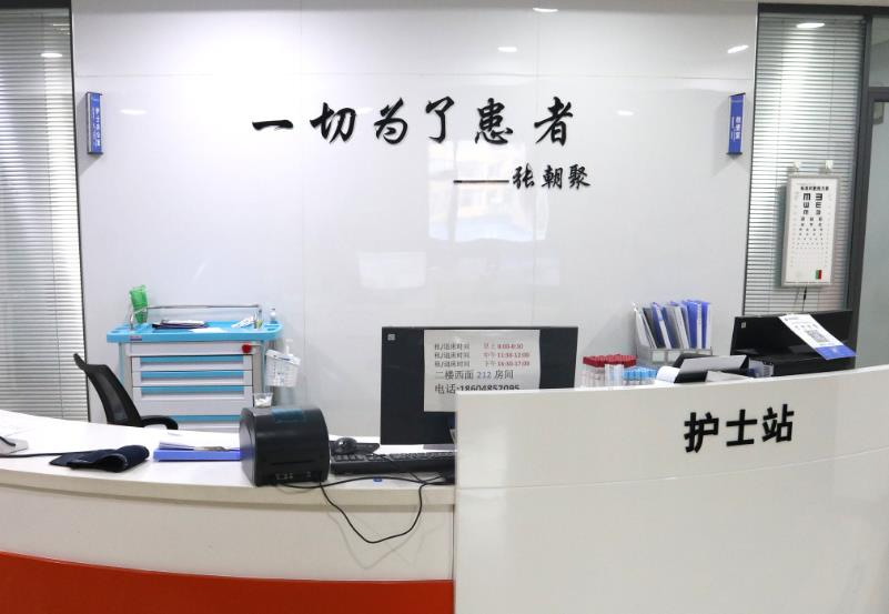 通遼朝聚眼科醫(yī)院_護士站