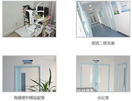 鐵嶺同明眼科醫(yī)院_檢測(cè)環(huán)境