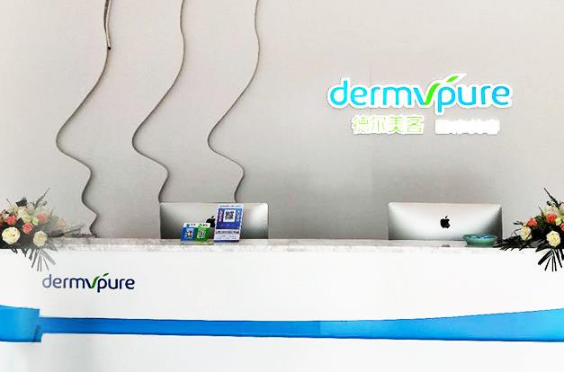 天門德爾美客醫(yī)療美容門診部