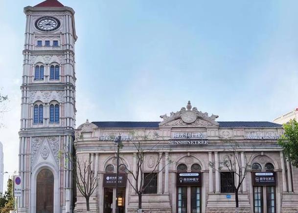 天津陽光樹口腔門診部 天津陽光樹口腔門診部