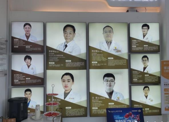 天津陽光樹口腔門診部_醫(yī)生團(tuán)隊(duì)
