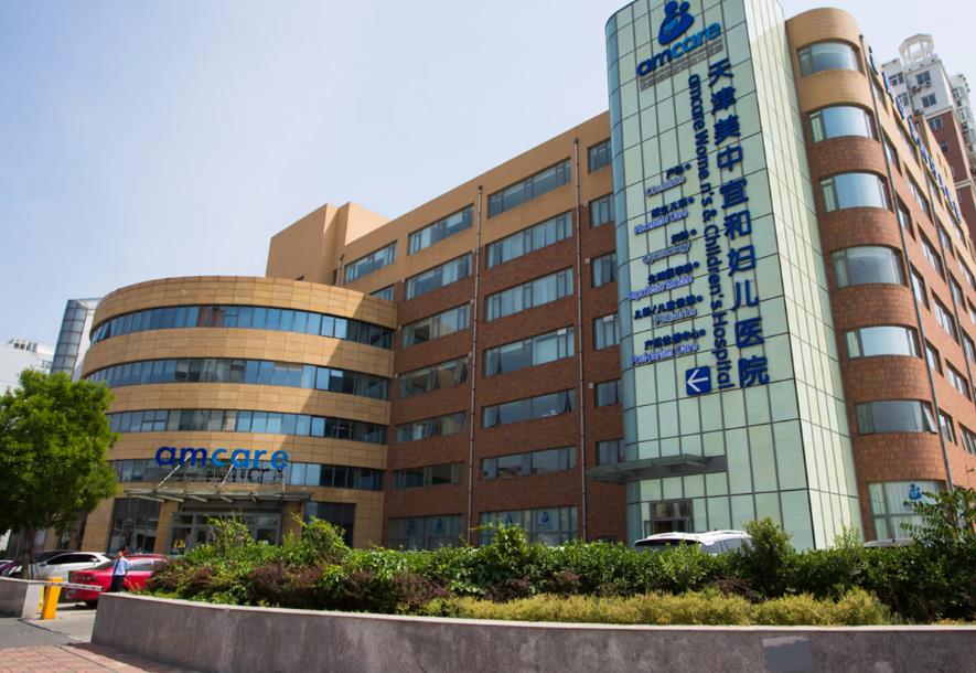 天津美津(美中)宜和婦兒醫(yī)院醫(yī)療美容中心