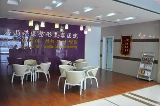 唐山煤醫(yī)整形美容醫(yī)院_休息區(qū)