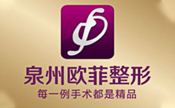 泉州歐菲打玻尿酸隆下巴有什么優(yōu)勢?打玻尿酸后能抽煙嗎？