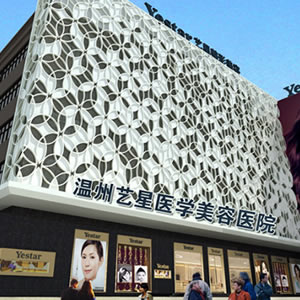 溫州藝星醫(yī)療美容醫(yī)院