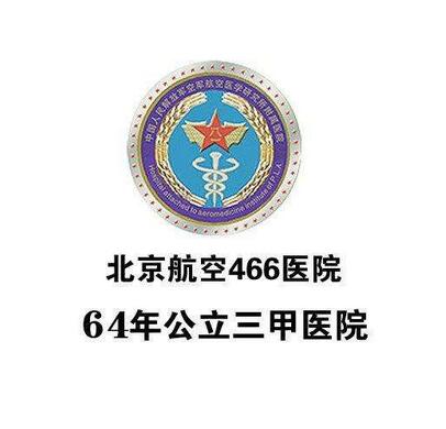 空軍航空醫(yī)學(xué)研究生附屬醫(yī)院