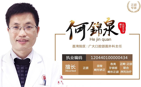 廣州廣大面部輪廓整形比較推薦哪個醫(yī)生?