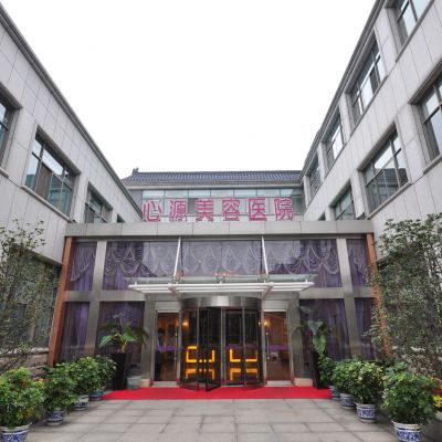 徐州心源整形美容醫(yī)院