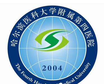 哈醫(yī)大四院整形美容激光中心