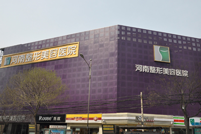 河南整形美容醫(yī)院