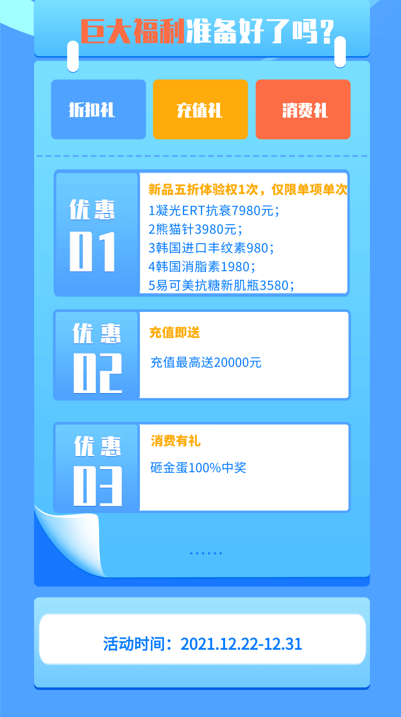 襄陽(yáng)華美整形醫(yī)院活動(dòng)圖