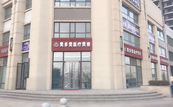 邢臺(tái)美多美咬肌切除手術(shù)效果怎么樣?推薦嗎?