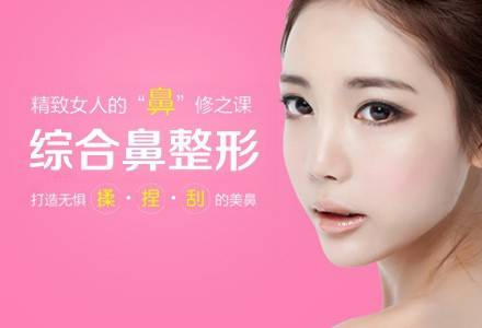 鼻綜合是什么?鼻綜合包括哪些？隆鼻和綜合隆鼻區(qū)別在哪？