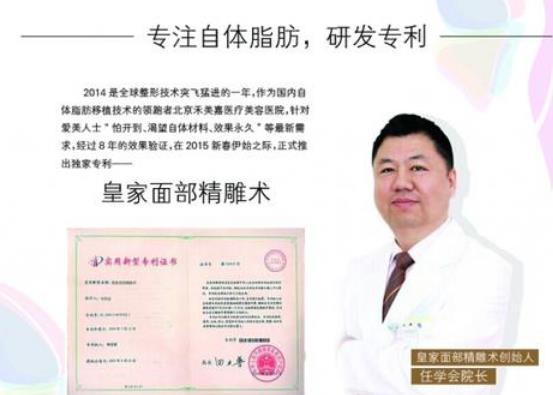 北京禾美嘉醫(yī)療怎么樣？自體脂肪隆胸多少錢？