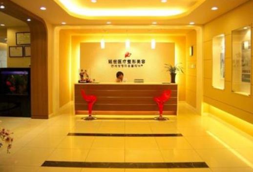 北京延世醫(yī)療美容口碑怎么樣？注射去面部細(xì)紋價(jià)格表+醫(yī)生團(tuán)隊(duì)免費(fèi)預(yù)約