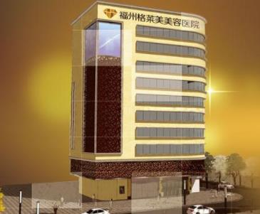福州廈門海峽整形怎么樣？海峽整形生美祛斑多少錢？