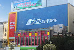 安慶星之地整形美容醫(yī)院2021最新整形優(yōu)惠團(tuán)購價格表