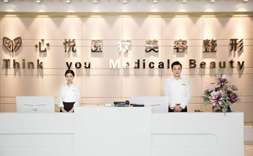 湖州韓辰憶美醫(yī)療美容門診部2021最新整形優(yōu)惠團購價格表