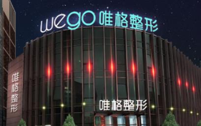 寧波唯格醫(yī)療美容怎么樣？寧波唯格玻尿酸豐額頭多少錢(qián)？