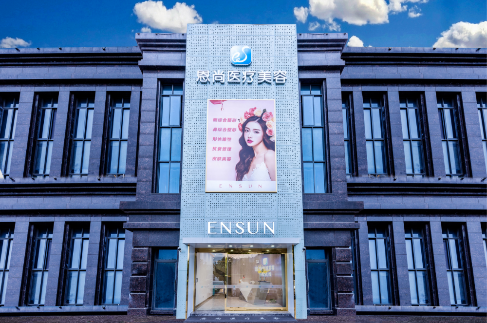 淮安恩尚醫(yī)療美容門診部2021最新植發(fā)整形優(yōu)惠團(tuán)購價格表