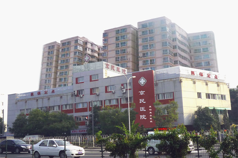 北京京民整形射頻美容是什么？北京京民射頻美容有哪些分類？