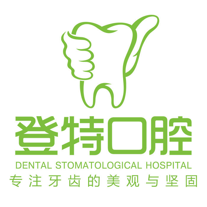 福州登特口腔拔智齒有哪些利弊？拔智齒有哪些情況？