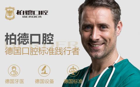  廣州柏德口腔牙齦炎怎樣治療吃什么消炎藥？