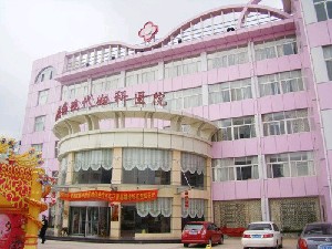 威?，F(xiàn)代婦科醫(yī)院整形美容中心