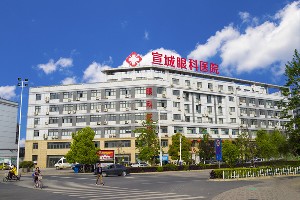 宣城眼科醫(yī)院