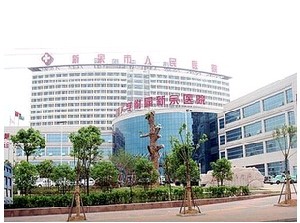 新余市人民醫(yī)院激光整形美容科